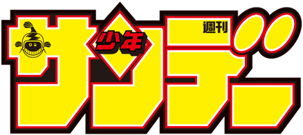 Logo:Weekly Shonen Sunday